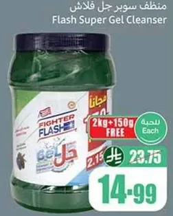منظف سوبر جل فلاش