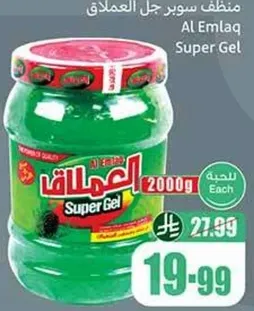 منظف سوبر جل العملاق