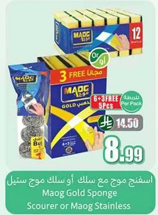 اسفنجه موج مع سلك او سلك موج ستيل