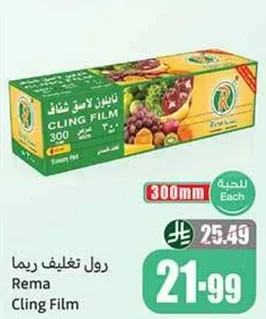 Rema Cling Film 300mm