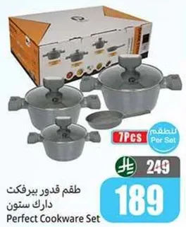 طقم قدور بيرفكت