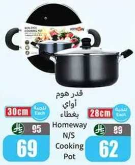 Homeway Non-Stick Cooking Pot