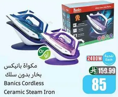 مكواه بانكس بخار بدون سلك