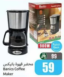 محضر قهوه بانكس