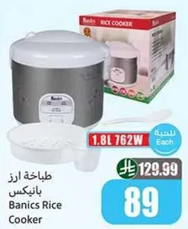 طباخه ارز بانكس