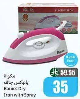 مكواه بانكس جاف