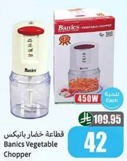 قطاعه خضار بانكس