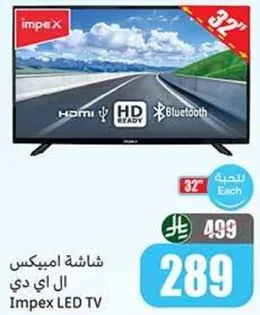 شاشه امبكس ال اي دي