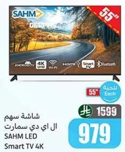 شاشه سهم ال اي دي سمارت