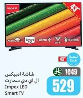Impex LED Smart TV