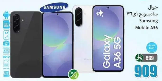 جوال سامسونج اي 36 5G