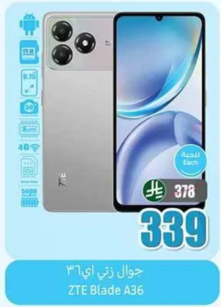 جوال زتي اي 36