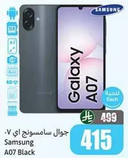 جوال سامسونج اي 7