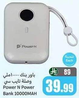 باور بنك 10000MAH