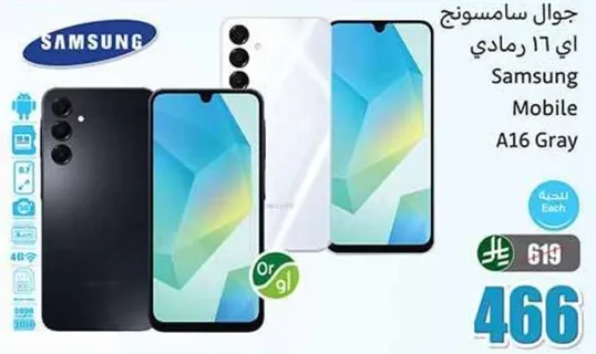 جوال سامسونج اي 16 رمادي