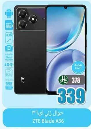 جوال زتي اي 36
