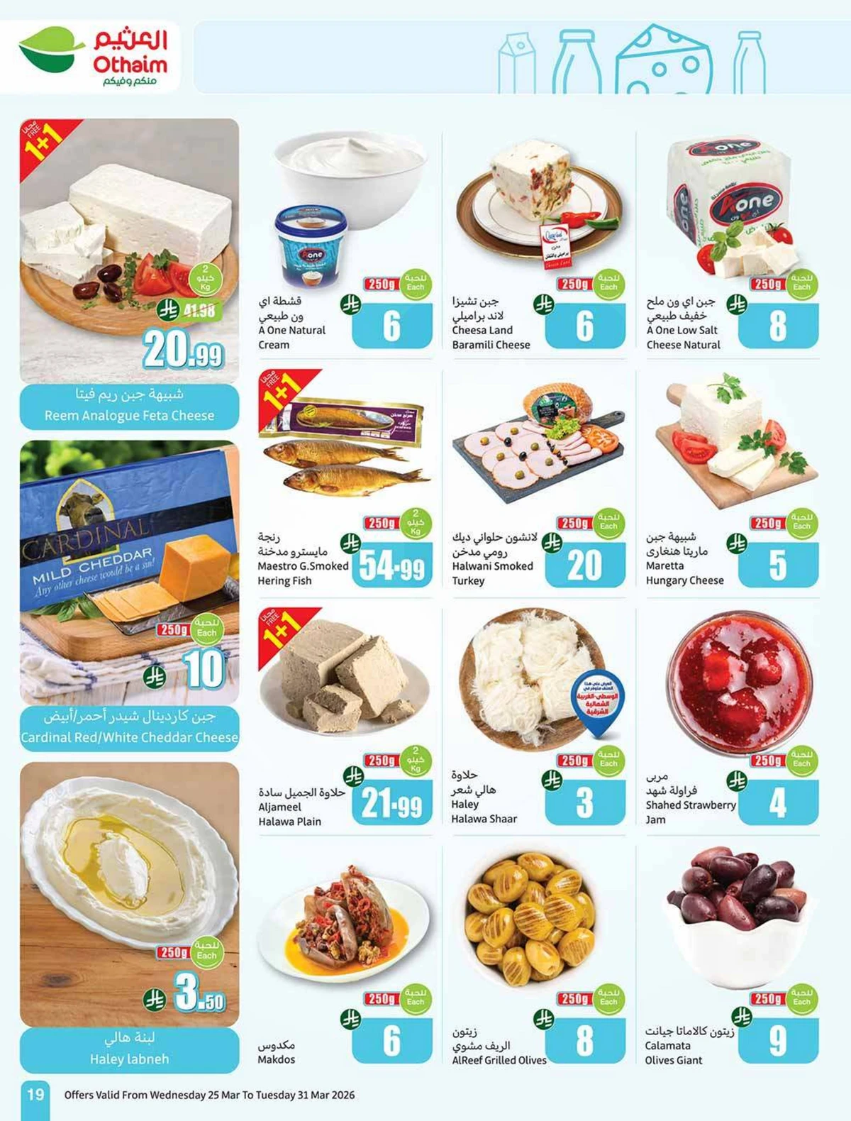 عروض العودة الي المدارس - صفحة 19