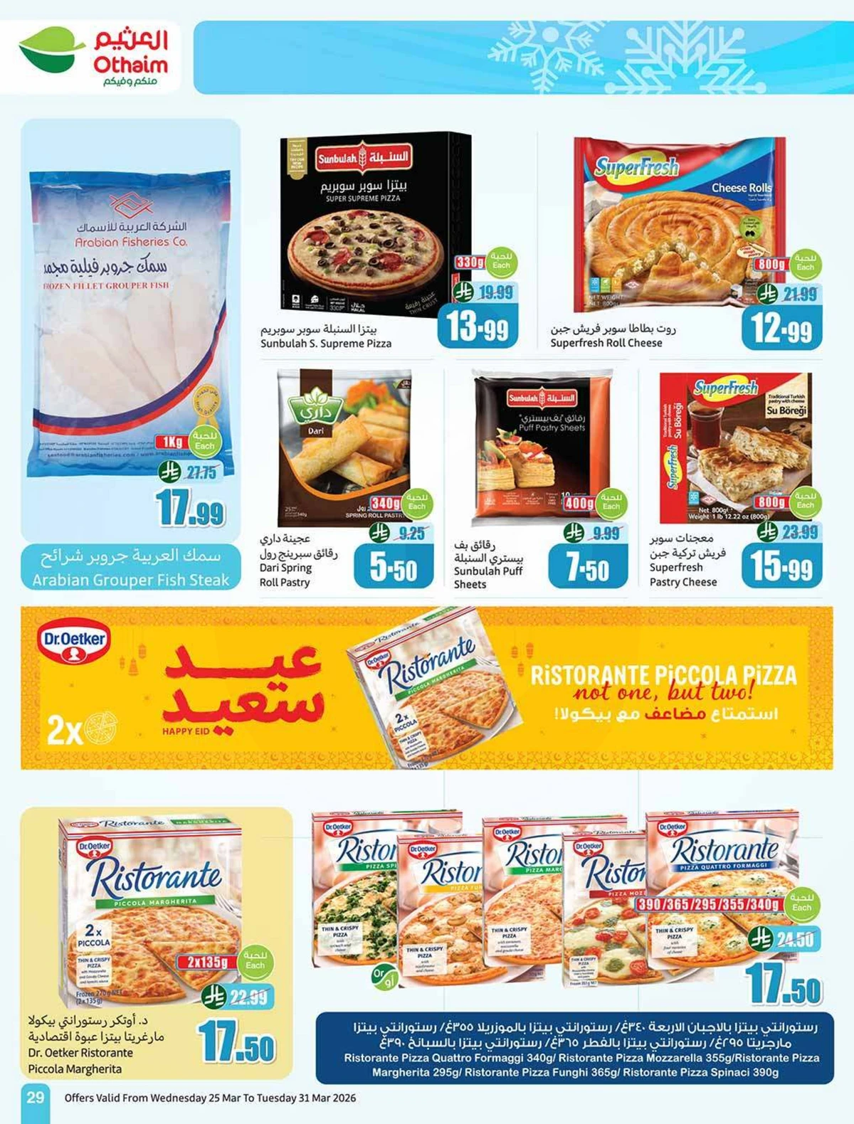 عروض العودة الي المدارس - صفحة 29