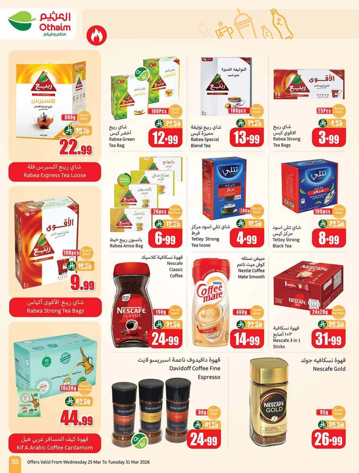 عروض العودة الي المدارس - صفحة 35