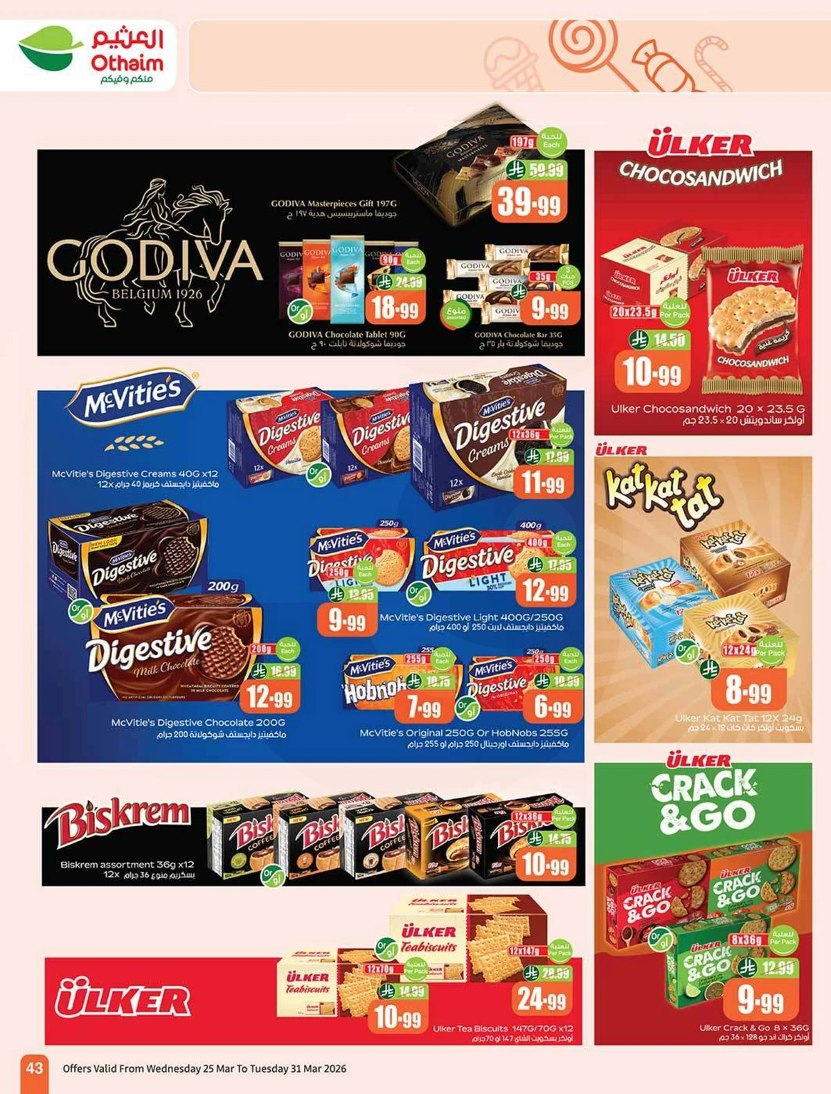 عروض العودة الي المدارس - صفحة 43