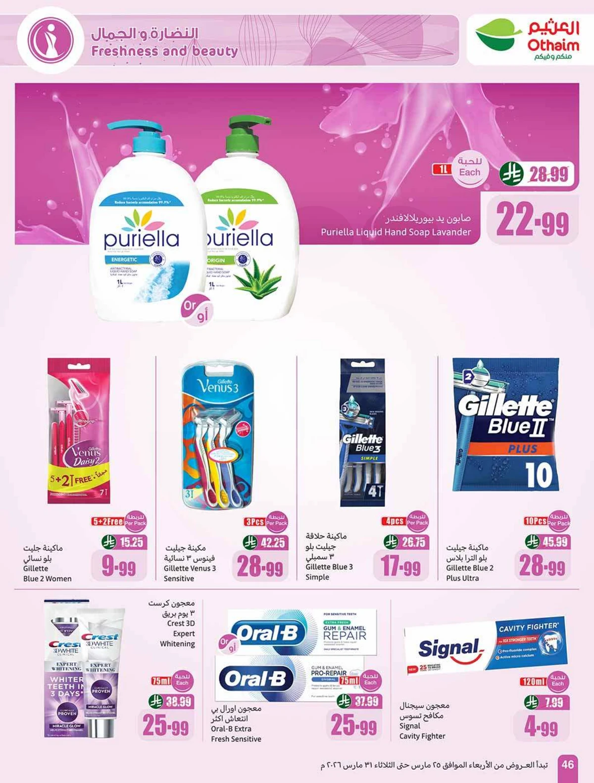 عروض العودة الي المدارس - صفحة 46