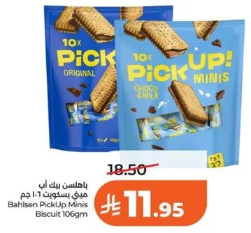 باهلسن بيك اب ميني بسكويت 106 جرام