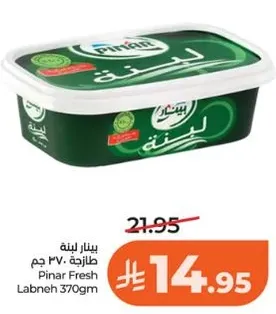 بينار لبنه 370 جرام