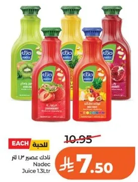 عصير نادك 1.3 لتر