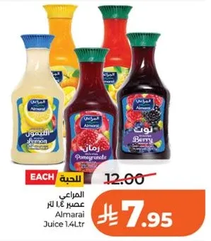 عصير المراعي 1.4 لتر