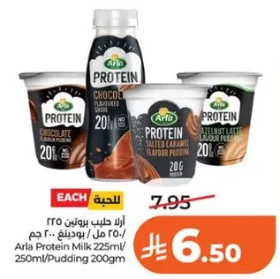 حليب بروتين ايرلا 225 مل/بودينغ 200 جرام