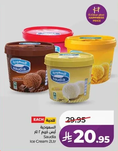 ايس كريم 2 لتر