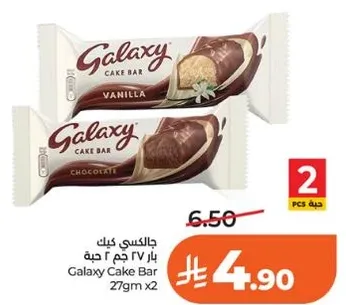 جالاكسي كيك بار ٢٧ جرام ٢ حبه