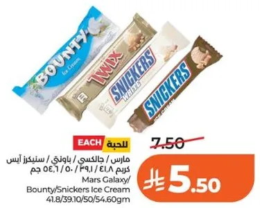 ايس كريم باونتي/سنيكرز