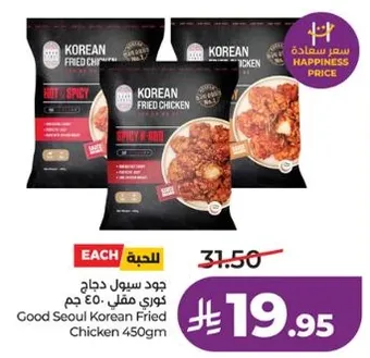 جود سيول دجاج مقلي 450 جرام