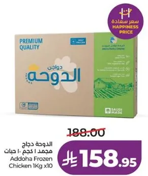 دواجن الحوشه مجمد 1 كجم x10