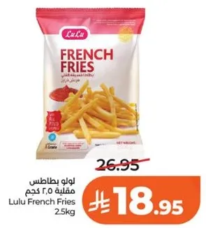 لو لو بطاطس مقليه 2.5 كجم