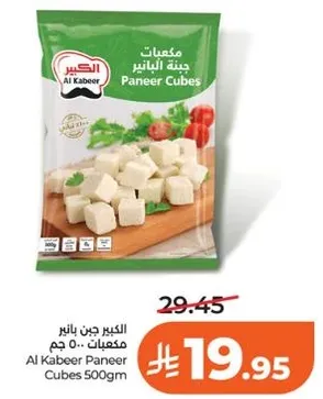 مكعبات جبنه البانير 500 جرام