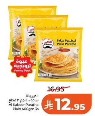 عجينه براتا ساده 400 جرام 3 قطع