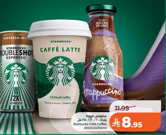 قهوه ستاربكس بارده 200/220/250 مل