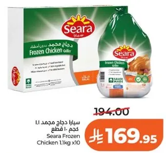 سيرا دجاج مجمد مشوي 1.1 كجم × 10 قطع.