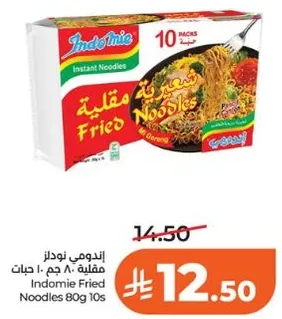 اندومي نودلز مقليه 80 جرام 10 حبات
