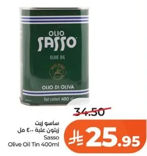 زيتون ساسو .. 400 مل