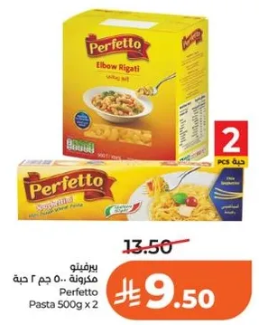 مكرونه بيفيتو 500 جرام × 2