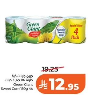 جرين جاينت ذره 150 جرام 4 حبات