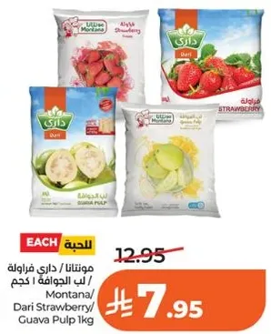 مونتانا / داري فراوله / لب الجوافه 1 كجم