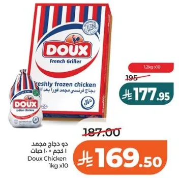 دجاج مجمد دو ح 1 كجم × 10 حبه.