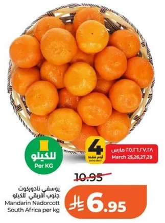 Mandarin Nadorcott from South Africa per kg