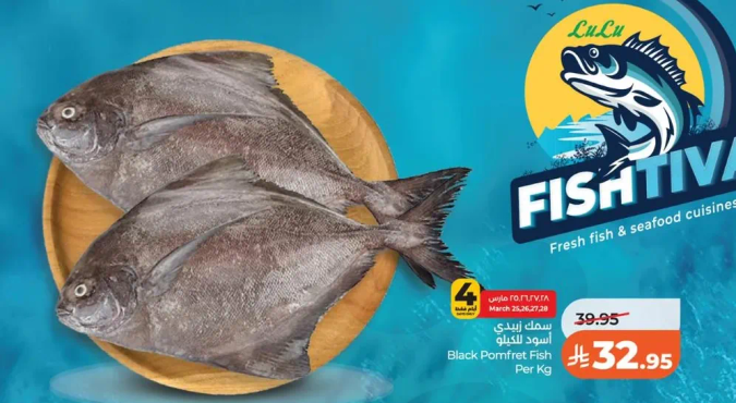 Black Pomfret Fish Per Kg