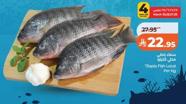 Tilapia Fish Local Per Kg