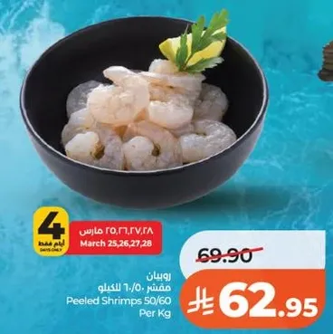 Peeled Shrimps 50/60 Per Kg